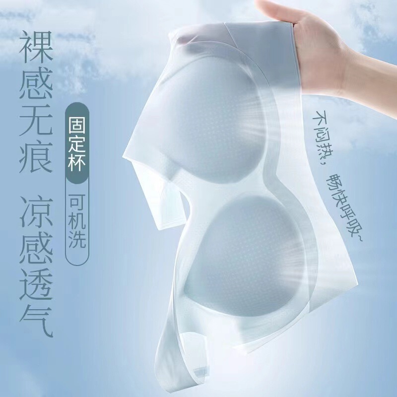 New Ice Silk Seamless Intimates for Women, Thin, Wire-Free, Comfortable and Breathable Vest-Style Breast-Retracting Anti-Sagging Bra for Women