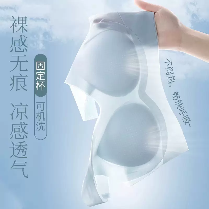 新款冰丝无痕内衣女薄款无钢圈舒适透气背心式收副乳防下垂文胸女