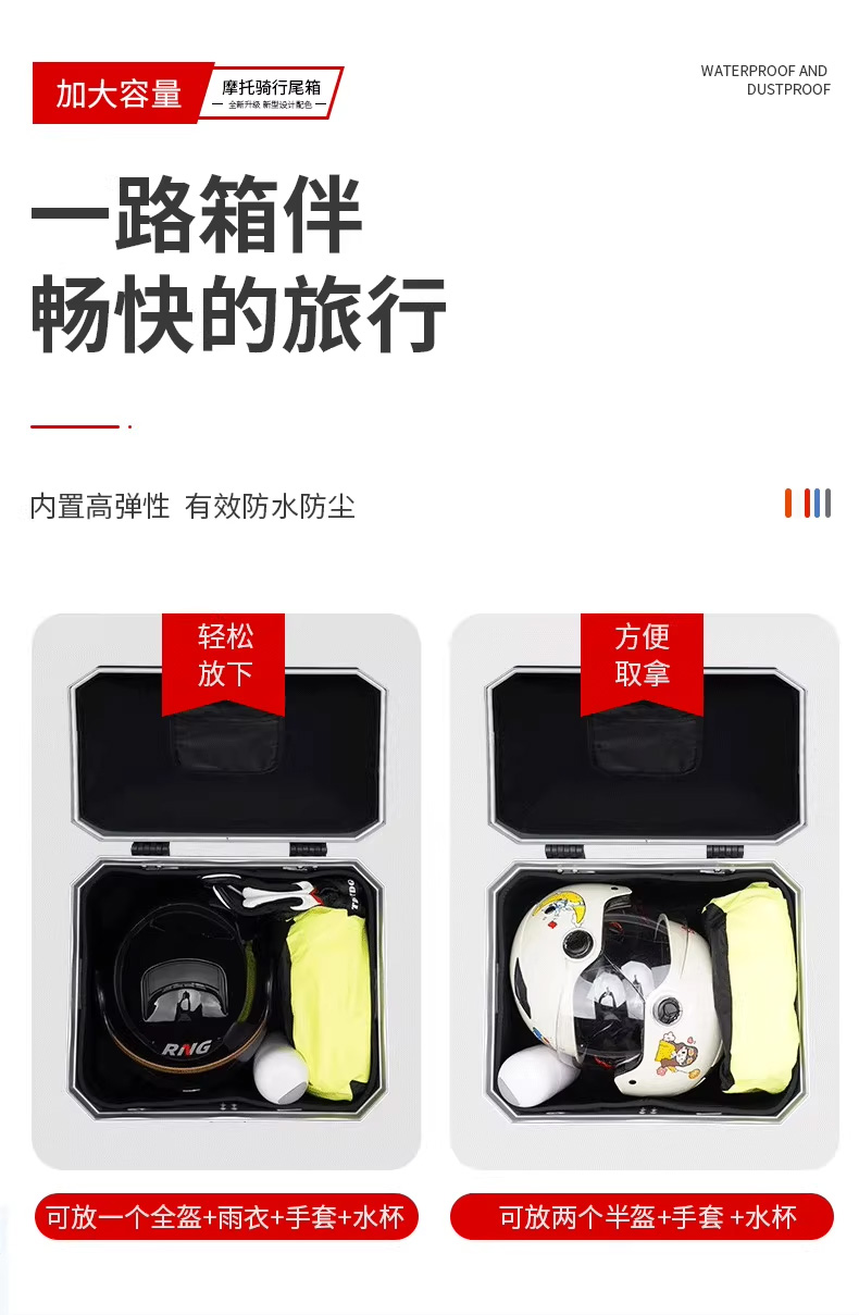 Motorcycle tail box, large-capacity trunk, scooter and electric vehicle rear trunk, large universal non-aluminum alloy tail box