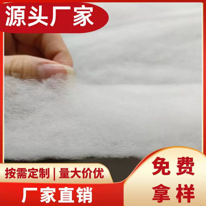厂家直供仿丝棉高弹填充棉喷胶棉被子棉玩具服装填充仿丝棉洗水棉