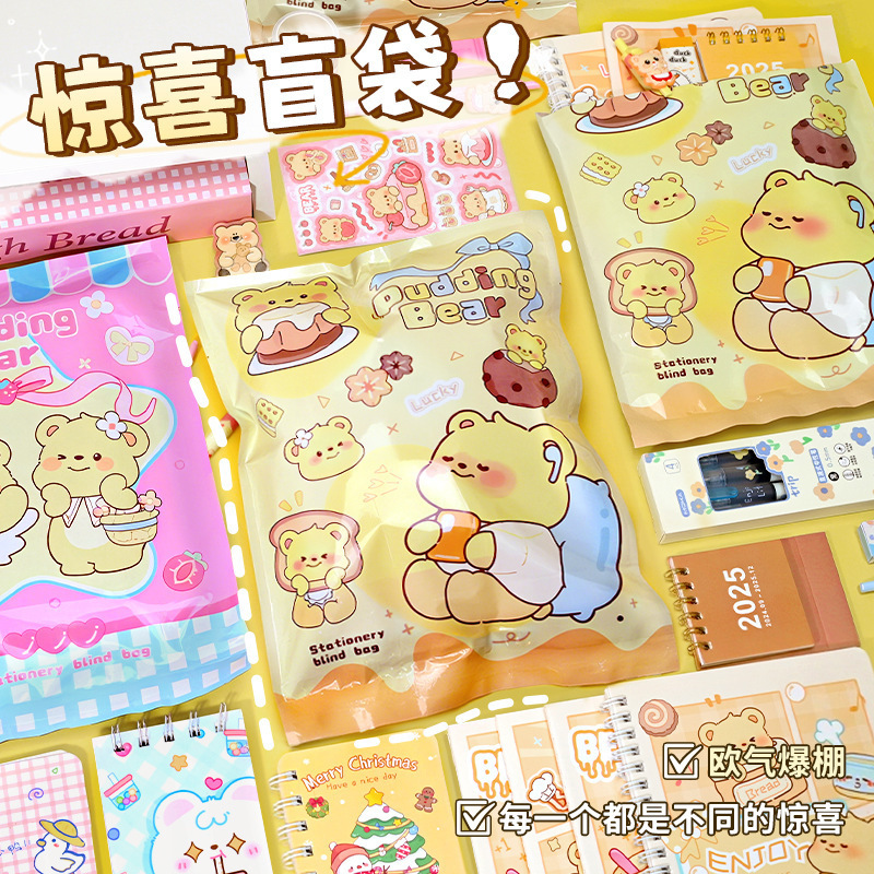 布丁小熊惊喜大礼包盲袋小学生文具套装幸运福袋盲盒儿童节日礼物|undefined