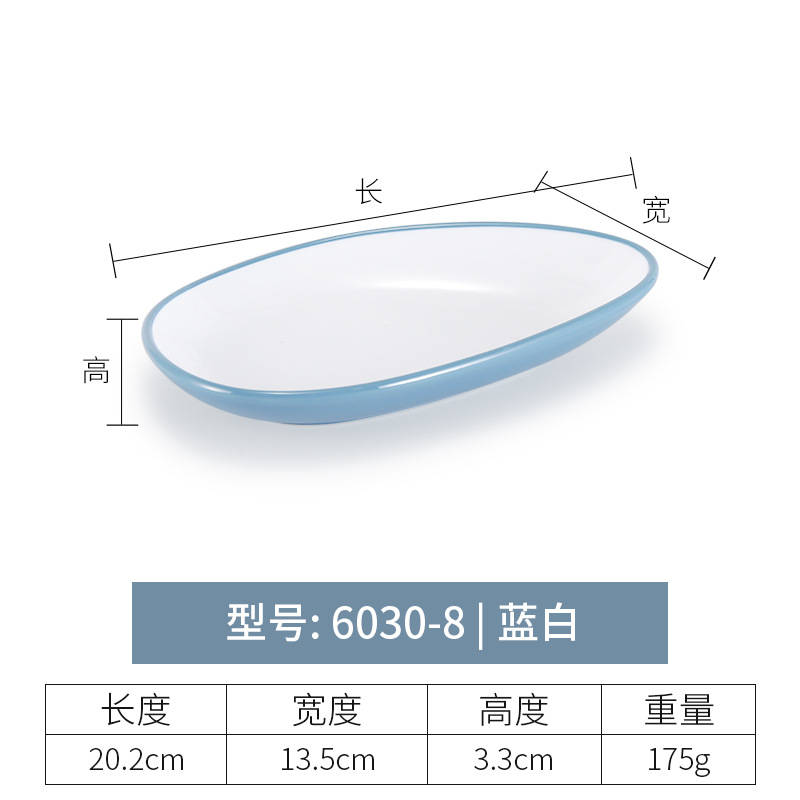 6030-8 상단 흰색, 하단 파란색