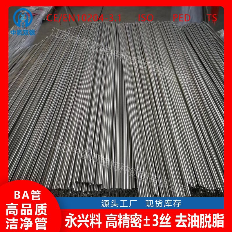 镍基合金Incoloy 800HT管子ASTM B408现货可第三方检测规格齐全