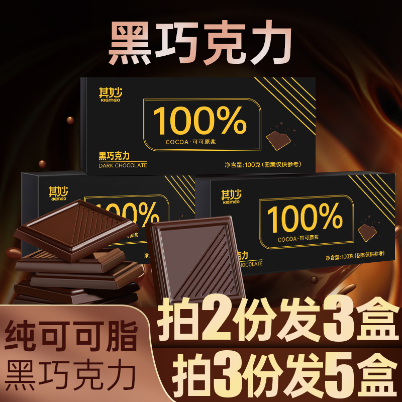 [총 25팩] 코코아-니티안 비터 [0 자당] 100g/박스