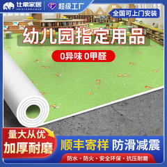 幼稚園用商用PVCプラスチック床材、床マット、セメント床、ヨガ室用床材、耐摩耗性床材、無臭