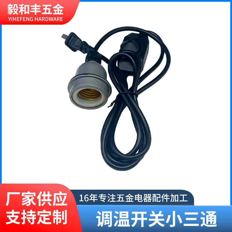 爆款厂家直发加厚养殖灯 保温灯 节能防水高温亮灯调温开关小三通