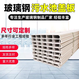 玻璃钢;盖板及沟盖