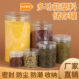 现货批发铝盖水晶pet广口食品塑料瓶子 干果辣椒酱包装透明密封罐