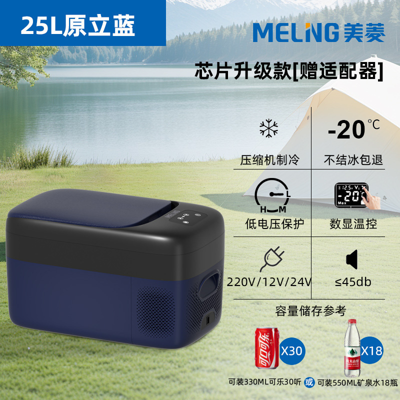 米菱車載冷蔵庫圧縮機冷凍12v24v車家両用冷凍冷凍車トラック小型冷蔵庫|undefined