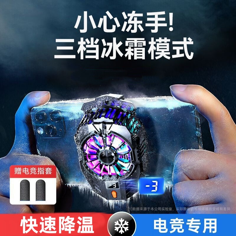 Mobile phone semiconductor radiator X20 multi-gear adjustment snap-in frozen refrigerator game live cooling Mobile phone semiconductor radiator X20 multi-gear adjustment snap-in frozen refrigerator game live cooling