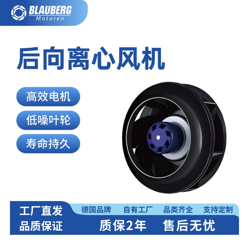 250mm 新风系统 洁净室风机 转轮除湿机风机 外转子电机