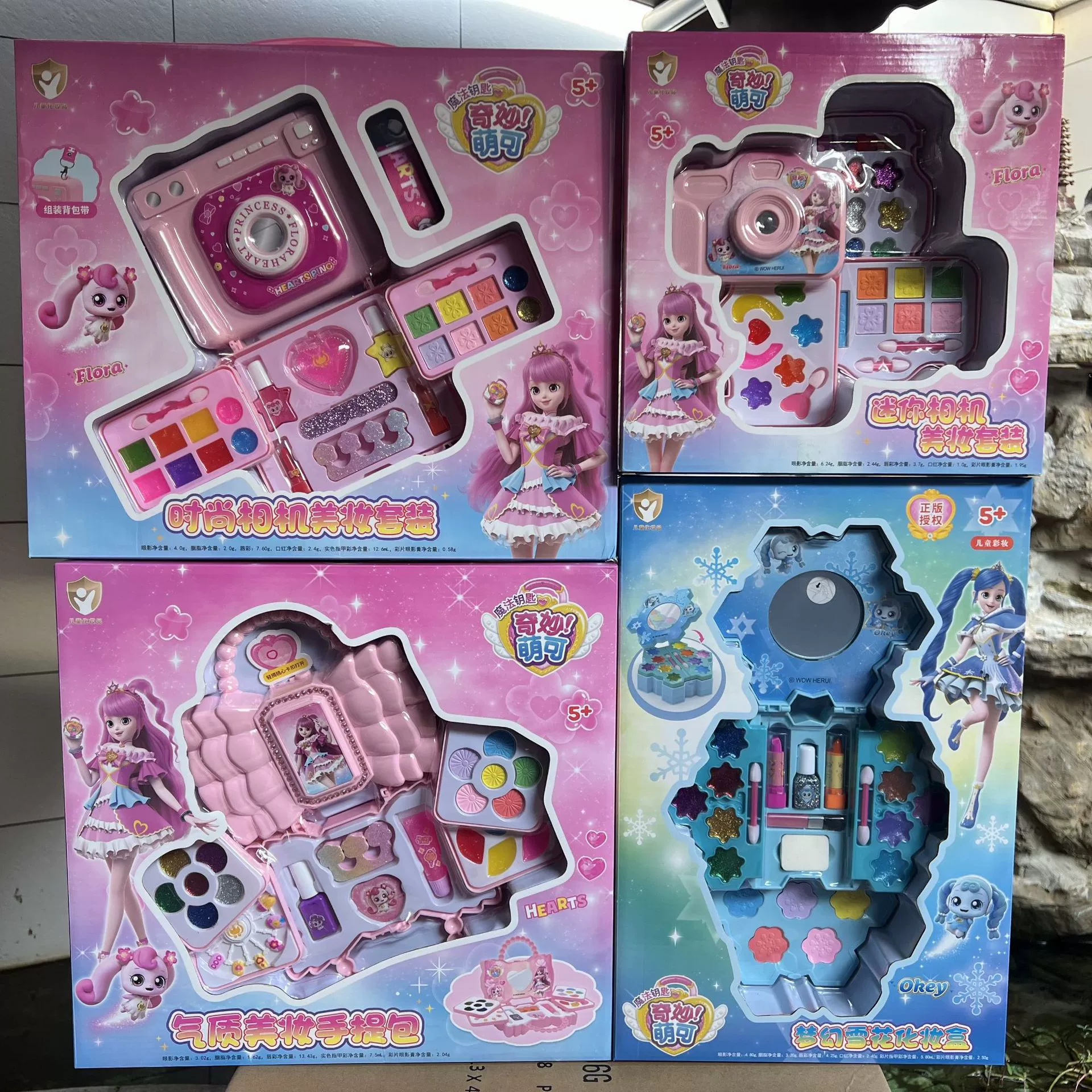 奇妙萌可 Toy for makeup, set, makeup primer, makeup box, gift box, Birthday gift