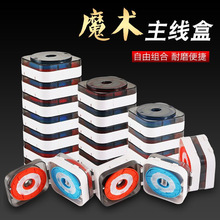 魔术主线主线盒 大轴号盒防摔硅胶主线盒 主线轴钓鱼用品装备