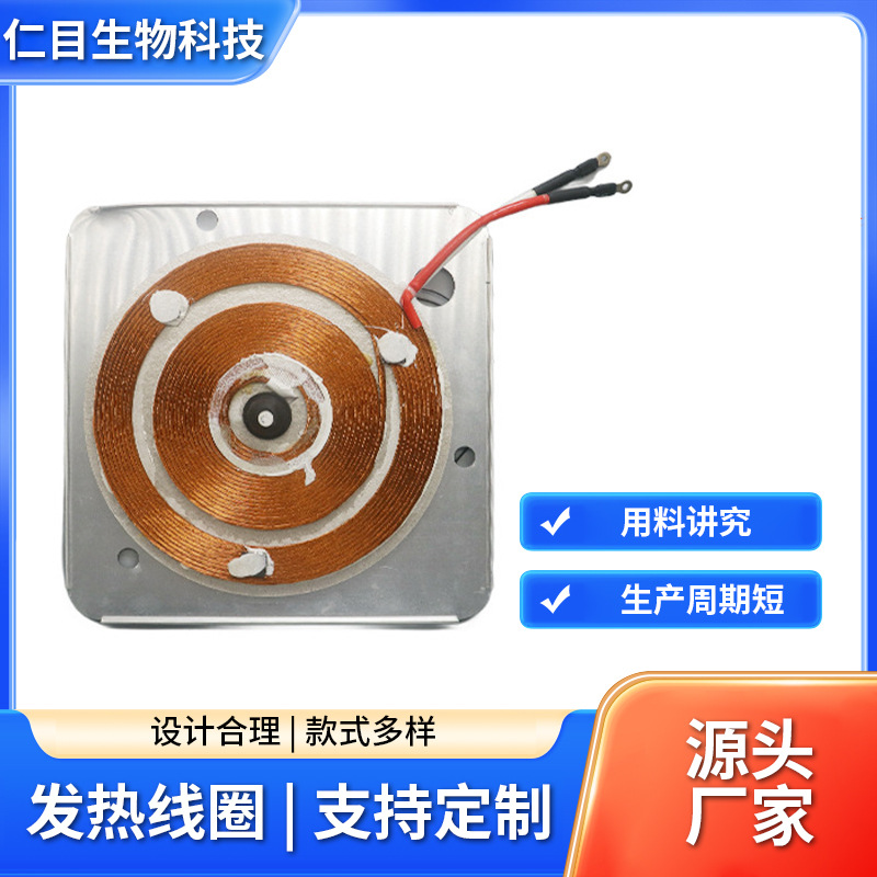 电炉发热线圈批发 电磁炉线盘配件炉芯加热盘电热盘直径220mm