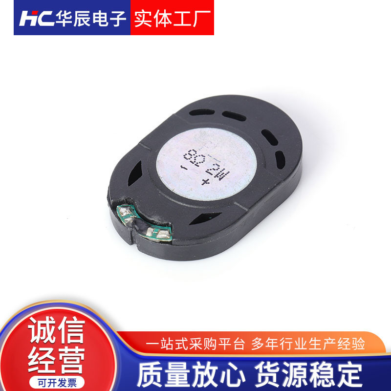HC-3020DS0820-H4. 楕円トラック型スピーカー8ユーロ2w音声アナウンスミニスピーカー|undefined