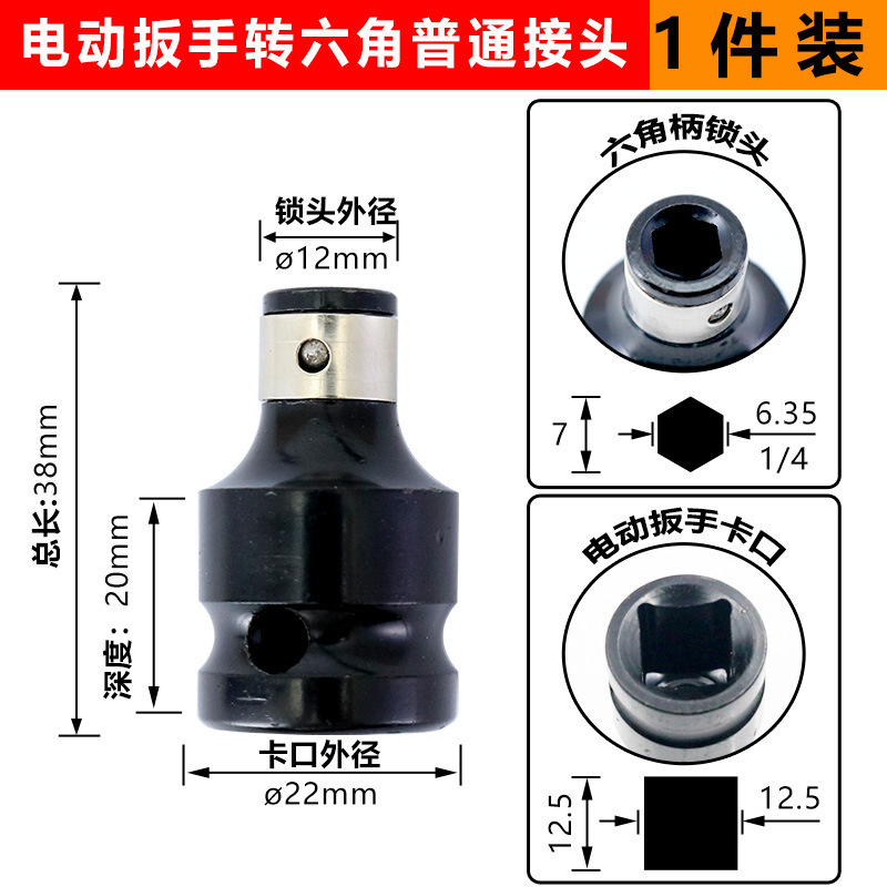 电动扳手转换头内六角1/2转1/4批头转换头风炮伸缩弹套转接头|undefined
