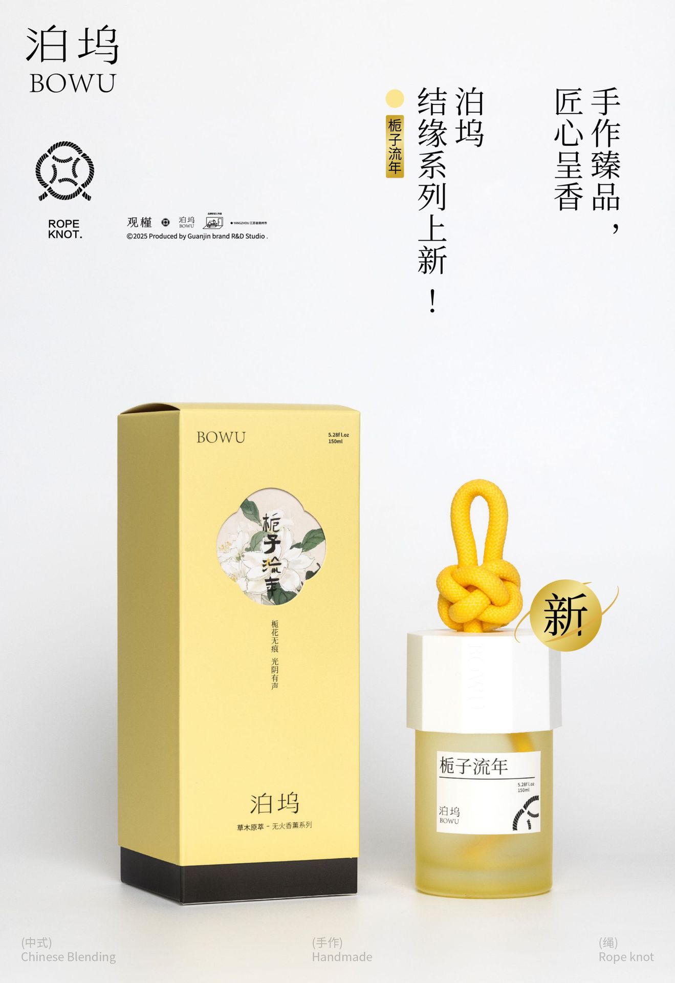 치자꽃 잔잔한 향기 무화염 아로마 150ML