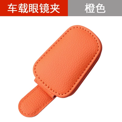 Suitable for Volkswagen Sagitar, Magotan, Car Glasses Clip/Bill Clip - strong-magnetic-glasses-clip-unlabeled-emma-orange