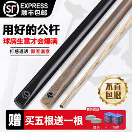 台球球杆大头小头球房公杆斯诺克黑八免漆实木一体工厂直销批发