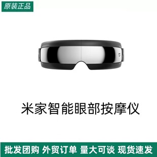 New Mijia Smart Eye Massager Hot Compress Eye Massage Eye Mask to Relieve Fatigue Massage Eye Protection Instrument Wholesale