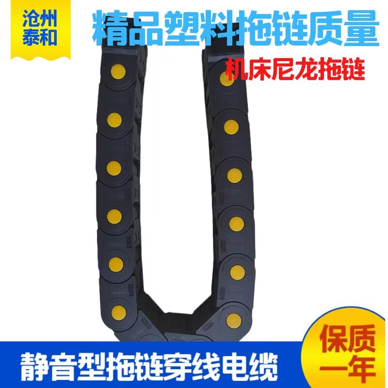 供应塑料拖链雕刻机电缆穿线黄扣全封闭尼龙拖链传动履带坦克链