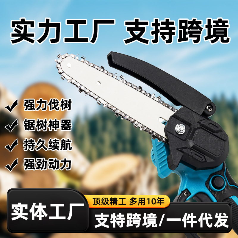 大功率锂电池伐木锯6寸锂电电链锯外贸款无刷修枝锯套装批发