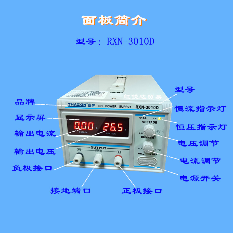 兆信RXN3010A线性直流大功率稳压电源110V英规笔记本维修产品老化