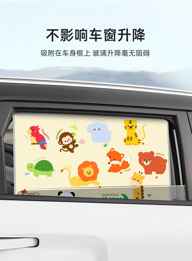 Car Curtain Sunshade Magnetic Suction Type Children's Car Heat Insulation Sunshade Baby's Car Sunscreen Privacy Curtain