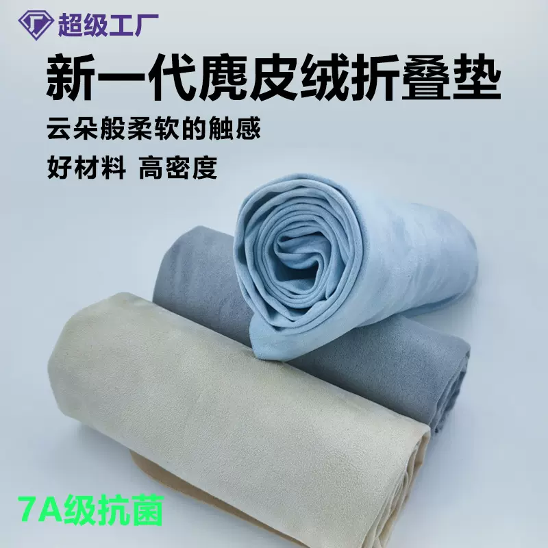 定制麂皮绒双面绒亲肤抗菌加厚瑜伽毯柔软吸汗可折叠瑜伽垫铺巾