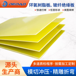 FR4�h����֬��CNC���ܼӹ�3240�Sɫ���w�^�����늳����������