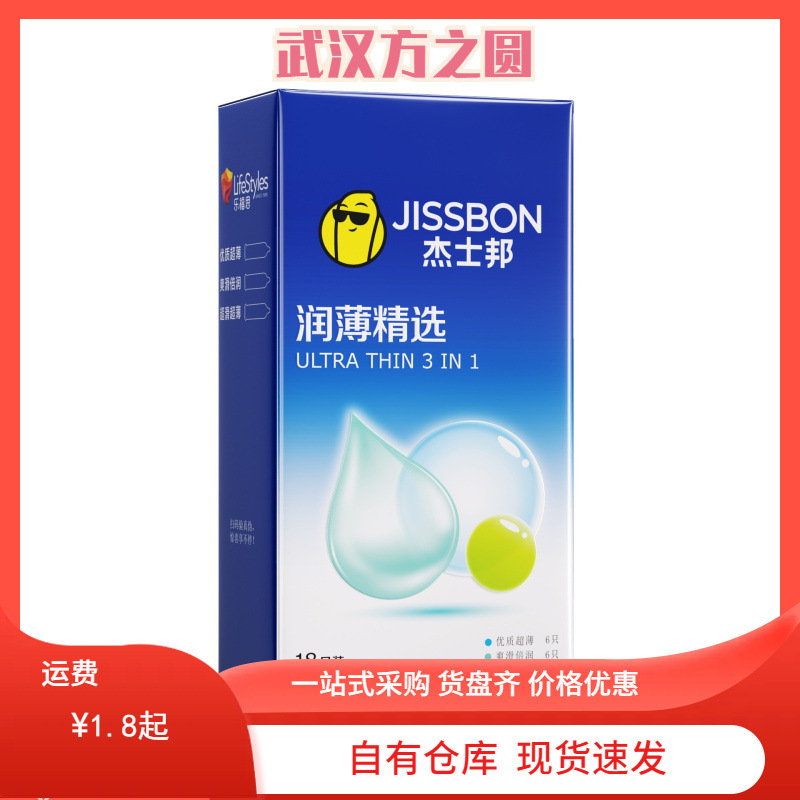 Jess Bang Run Bo Select 18 Pack (JL18A) Condoms Ultra Thin Adult Sex Supplies Wholesale