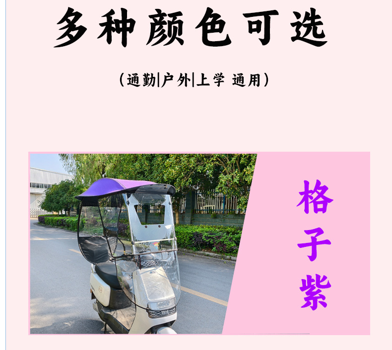 New Electric Vehicle Canopy Sunshade Umbrella Widened Sun Protection Thickened Rain Shelter Windproof Rain Cover