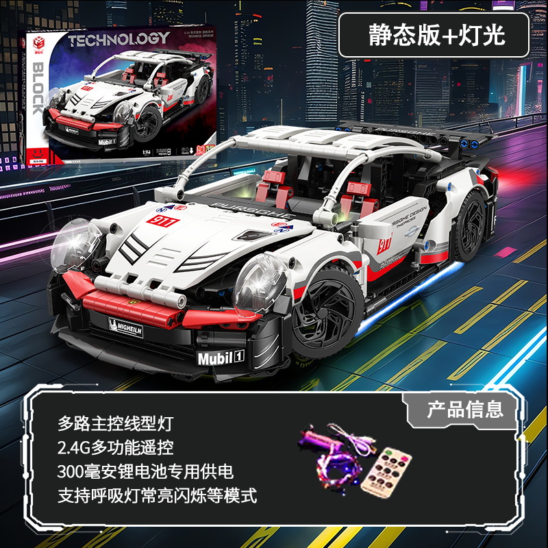 Compatible con el coche deportivo Lego Cyberpunk Rambo Porsche Bugatti coche de carreras de control remoto bloque de construcción modelo de juguete