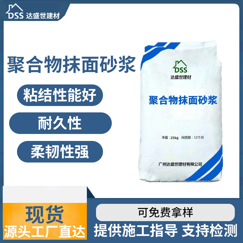 聚合物抗裂抹面砂浆水泥外墙不起沙砂浆防水防裂粘结力强抗裂砂浆