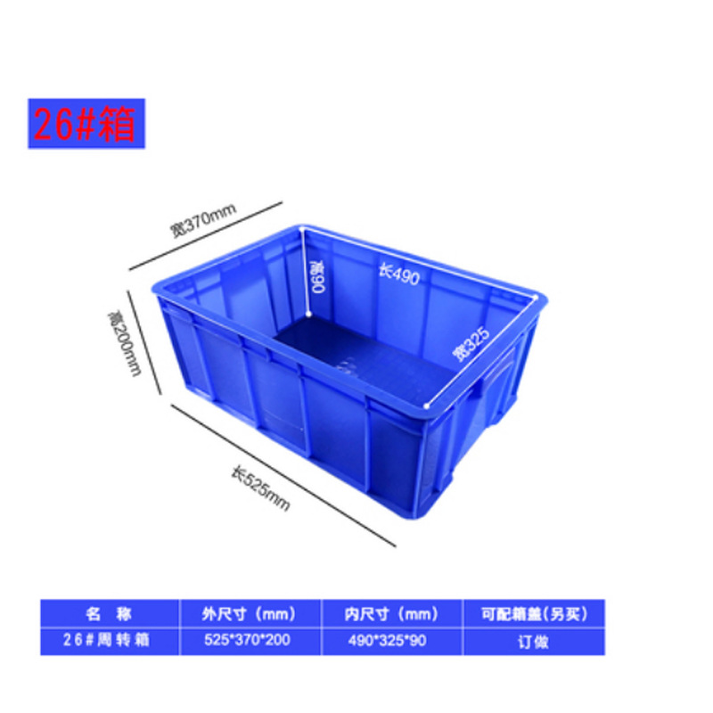 26 # 상자 525*370*200 490*325*190mm