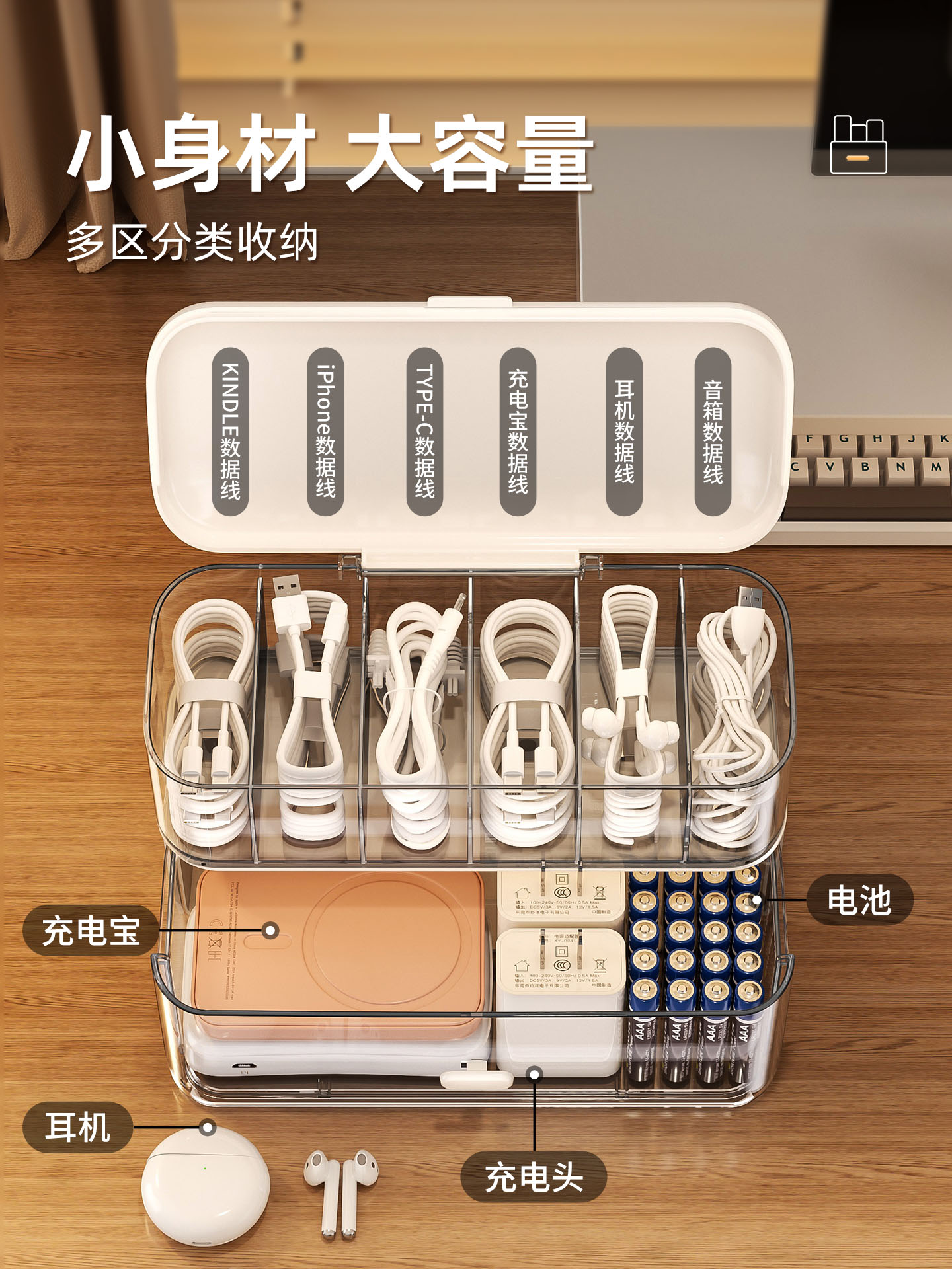 ♔数据线收纳盒大容量充电线插头分区收纳整理桌面理线盒集线