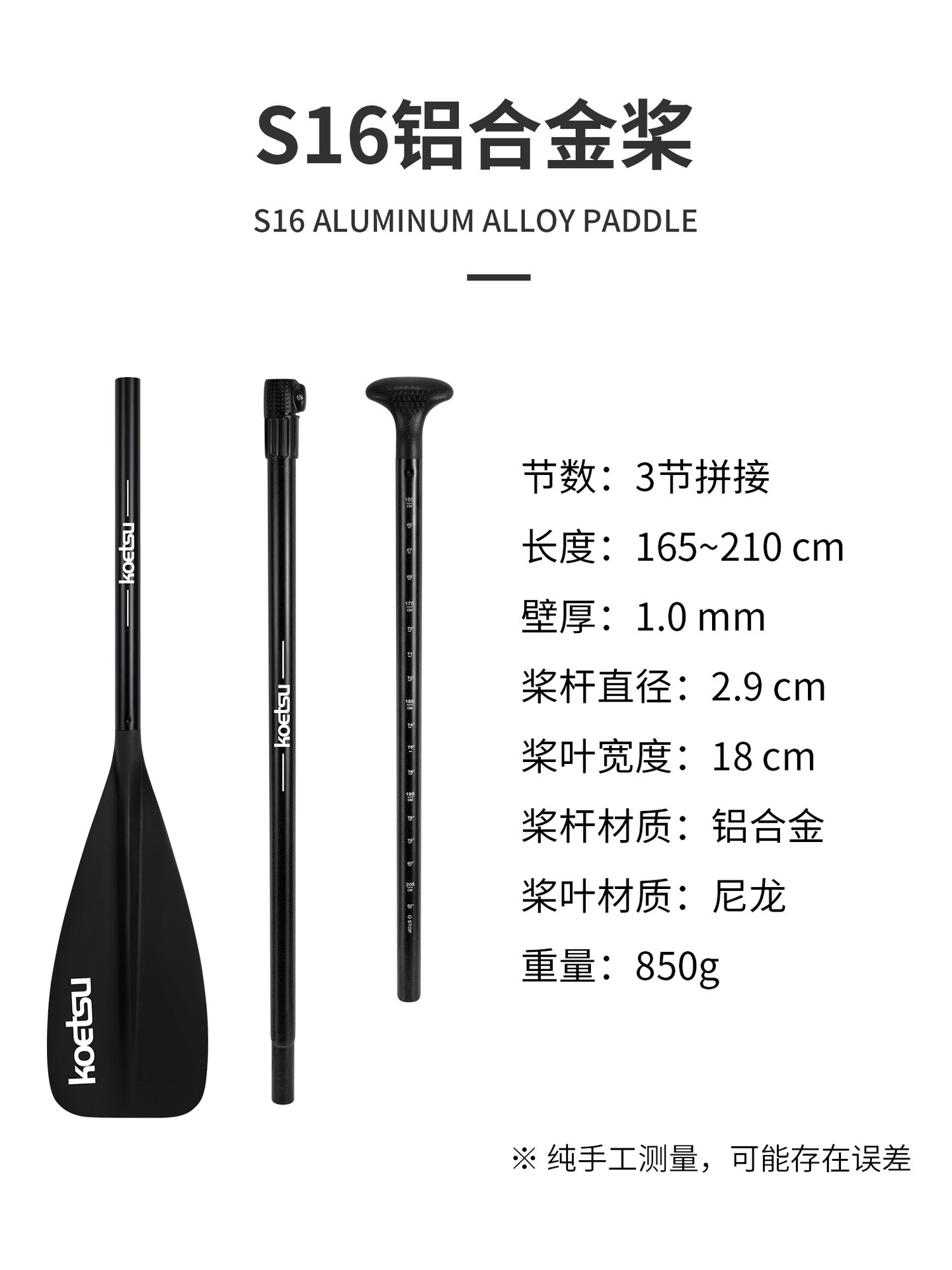 KOETSU科特苏SUP划桨 S16铝合金桨可拆卸伸缩便捷划桨三段式桨-阿里巴巴