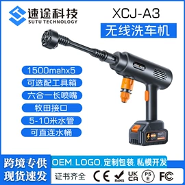 车载充气泵;车用吸尘器;洗车机