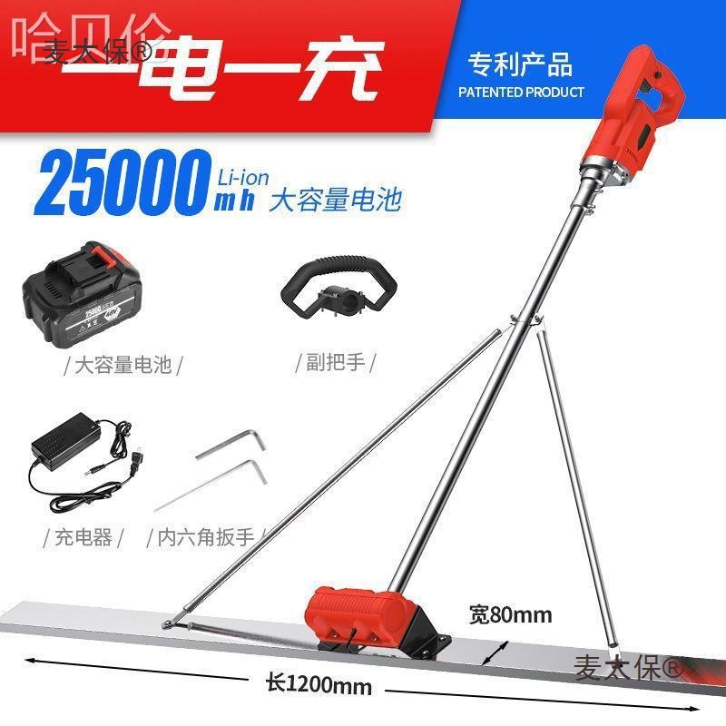 尺平尺器水泥地整平机刮锂电室内振动地面振电动平尺混凝土麦太保