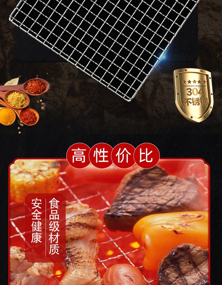 烧烤网_02