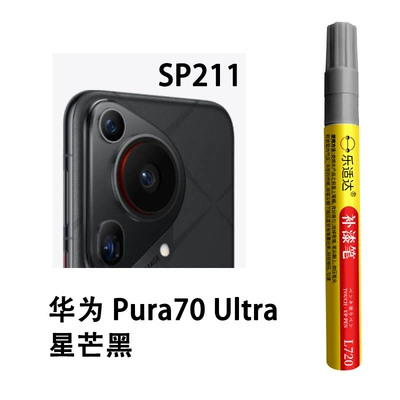 Avtomobil boya qələmləri Pen for Repairing Paint - sp211-starburst-black