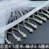 Ribbon with gourd and intertwined pearls (half meter long)