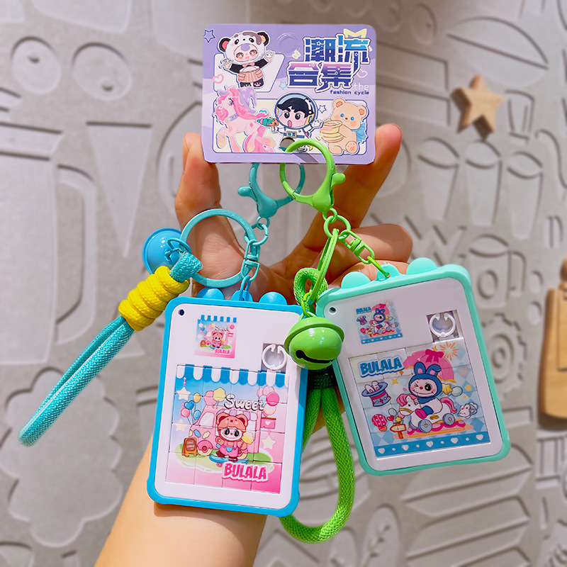 ブララ華龍島ハンドヘルドパズルキーホルダーかわいいおもちゃペンダント漫画キーチェーン卸売スクールバッグペンダント|undefined