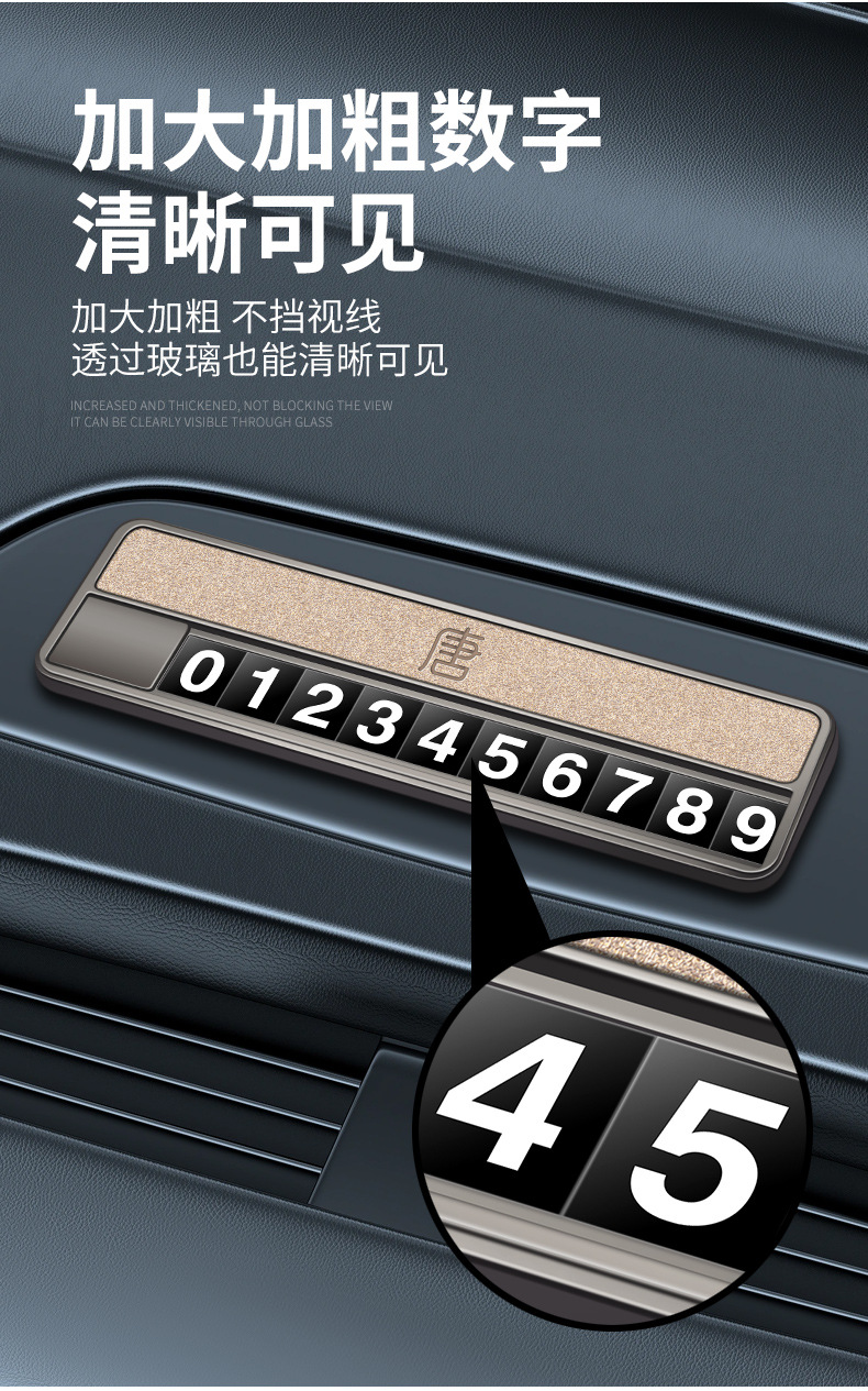 BYD temporary parking number plate for Tang/Song/Qin/Han/plus/pro/max car interior phone number plate