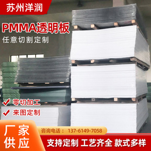 PMMA transparent plate manufacturer PS organic plate color plexiglass PS acrylic diffuser plate in stock
