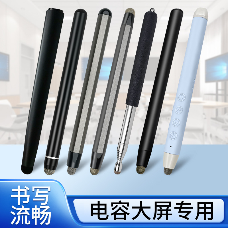 タッチペン、伸縮式ポインター、教師専用タッチスクリーンペン、タブレットペンに適したユニバーサル容量性ペンは、携帯電話でカスタマイズできます。|undefined