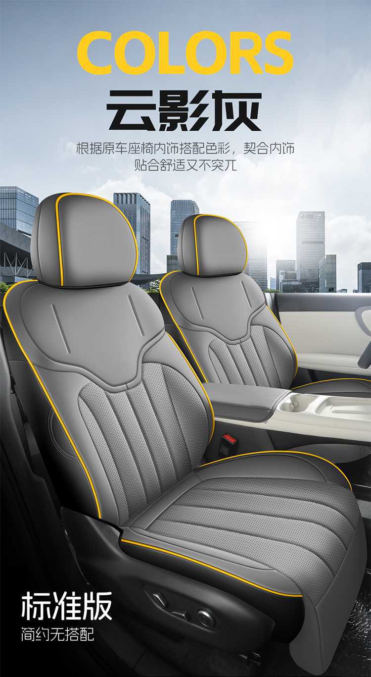 26 models of Changan Qiyuan Q05 special seat covers, max full-cover leather seat covers, 405air modified car seat cushion covers