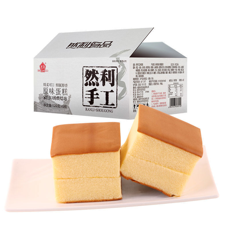 【旗舰】然利手工蛋糕纯蛋糕手工面包原味零食糕点早餐蛋糕480ld|undefined