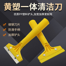 家用清洁铲子 玻璃清洁推刀 地面墙面卫生间除胶去渍刮刀保洁工具