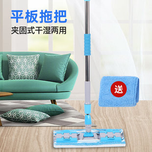 Wet and Dry Dual Use Stainless Steel Flat Mop Dust Mop Floor Mop Household Absorbent Mop Mop Original Cloth